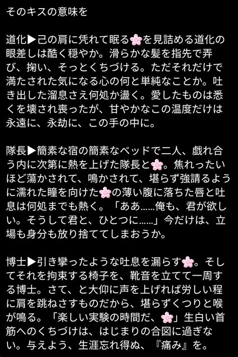 歪ばぶぅ🍼👶 On Twitter Gnsnプラス そのキスの意味を、教えて ※百合注意 ※一部背後注意 道i化、隊i長、🧪、少i女