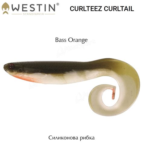 Силиконовa примамкa 7cm 3 5g Westin CurlTeez Curltail