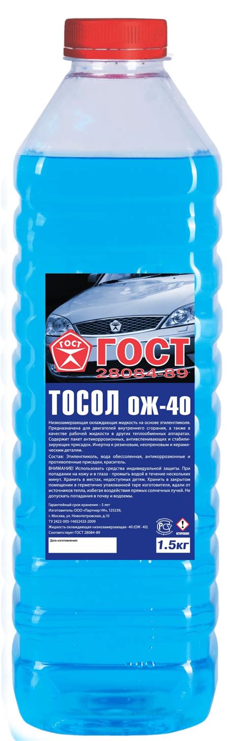 Тосол ГОСТ ОЖ-40 1,5кг