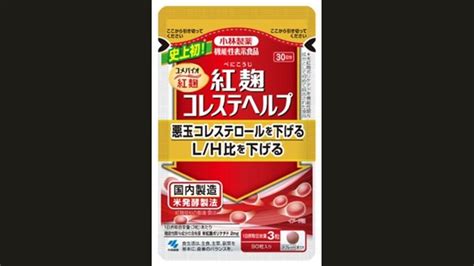 「紅麹」サプリ、2人死亡 小林製薬、因果関係を調査―入院、100人超：時事ドットコム