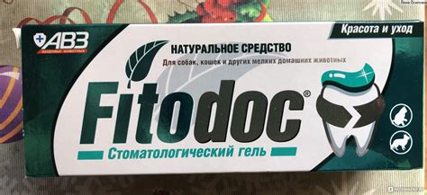 Уход за зубами АВЗ Fitodoc стоматологический гель для собак и кошек ...