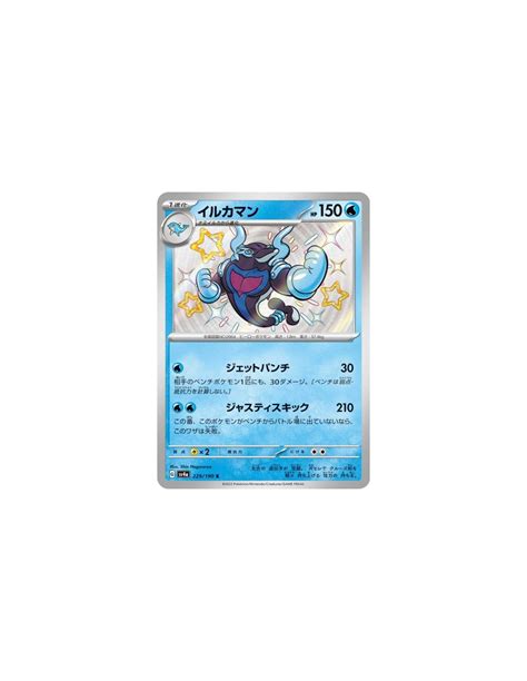 Superdofin 229 190 Carte Pokémon sv4a Shiny Treasure ex JPN