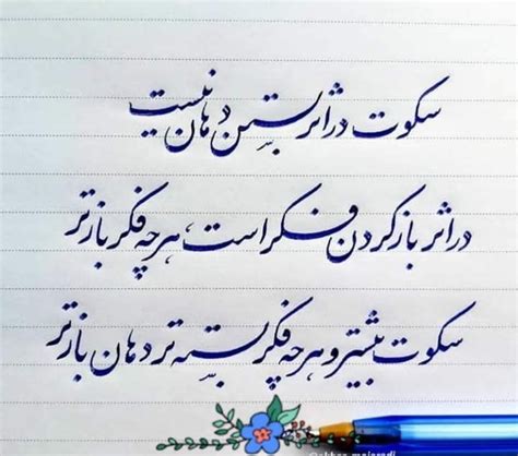 Pin By H Sadri On Best Some Good Quotes Afghan Quotes Cool Words