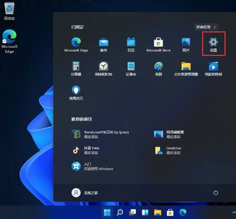 Win11如何取消开始菜单居中？win11取消开始菜单居中的方法 Win7旗舰版