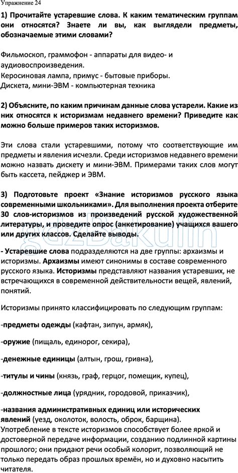 ГДЗ Русский родной язык 7 класс Александрова учебник с ответами ...