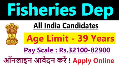 Fisheries Department Recruitment 2024 Fisheries Department New