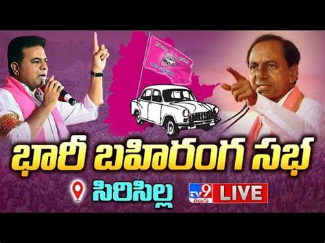 Kcr Speech At Brs Public Meeting In Sircilla Live