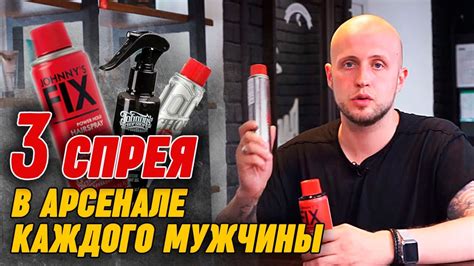 Такой спрей для волос должен быть у каждого мужчины! | 3 спрея для ...