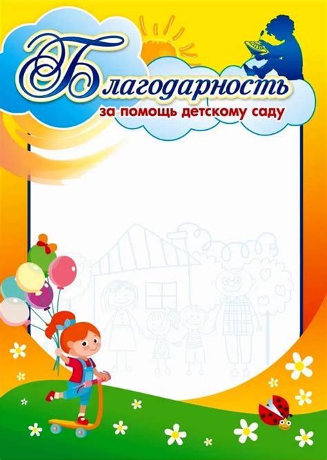 Шаблоны грамот и благодарностей родителям (92 фото) 🔥 BipBap.ru