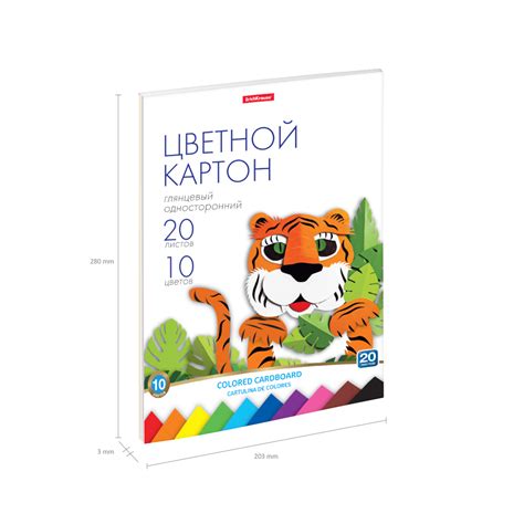 "ErichKrause" Цветной картон глянцевый 170 г/м2 A4 20 л. 10 цв. игрушка ...