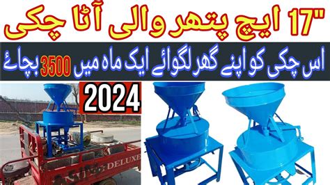 2024 Model Pathar Wali Atta Chakki Atta Banane Wali Chakki Dough Making