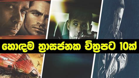 Best Thriller Movies Sinhala Review By Flimnet Top Thriller