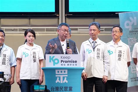 民眾黨新竹造勢狂批民進黨 柯文哲：新潮流不倒台灣不會好 匯流新聞網