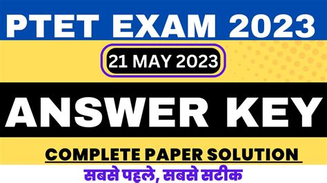 PTET Exam 21 May 2023 Ptet Answer Key 2023 Ptet Paper Sloved 2023