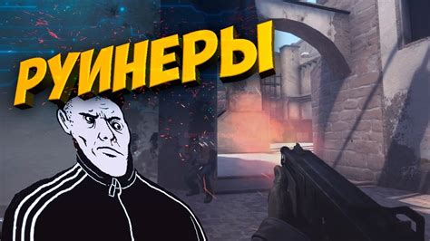 РУИНЕРЫ # 5 [РУССКОЕ БЫДЛО] - YouTube