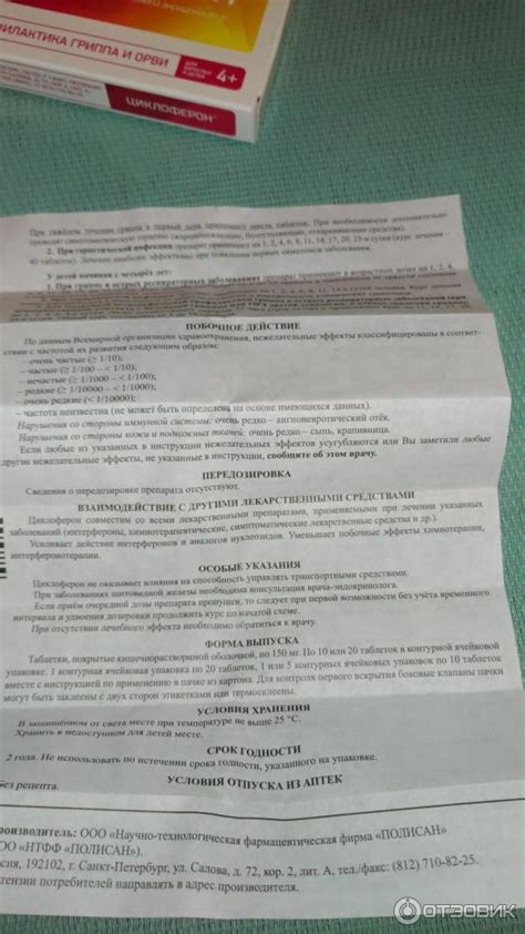 Циклоферон уколы схема лечения