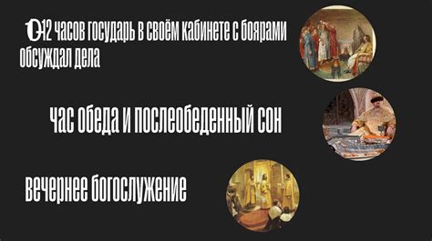 Быт московских царей XVII века - презентация онлайн