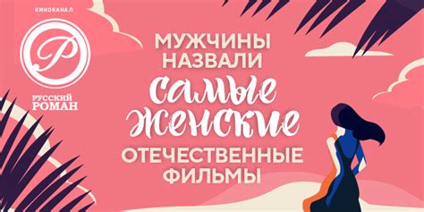 Мужчины назвали «самые женские» отечественные фильмы – Работники ТВ