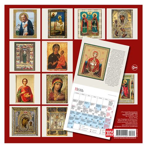 Russian Orthodox 2025 Calendar