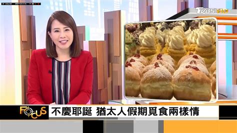 20191220 Tvbs 1900全球新聞 主播秦綾謙播報片段 Youtube