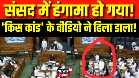 Rahul Gandhi Vs Smriti Irani No Confidence Motion Rahul Gandhi Flying Kiss Parliament