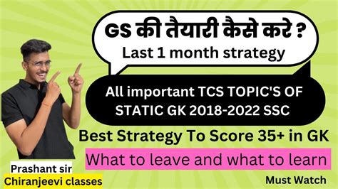 SSC 30 Days Master Plan Strategy To Score 35 In GK GS Crack SSC In