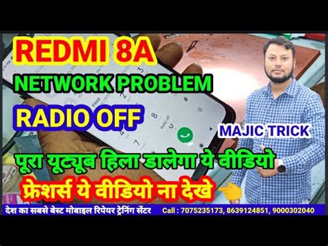 Redmi A Radio Off Network Problem Live Solve Full Solution