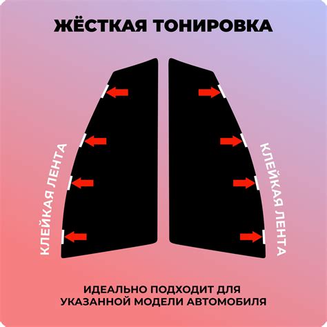 Тонировка съемная МАЙТОН, 50% купить по выгодной цене в интернет ...