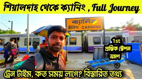 Sealdah To Canning Train Journeysealdah Canning Local Youtube