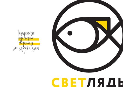 Светлядь by YanaYano - Issuu