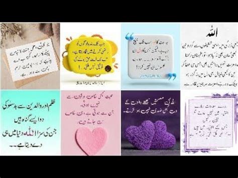 Heart Touching Islamic Quotes Islamic Poetry In Urdu Urdu Shayari