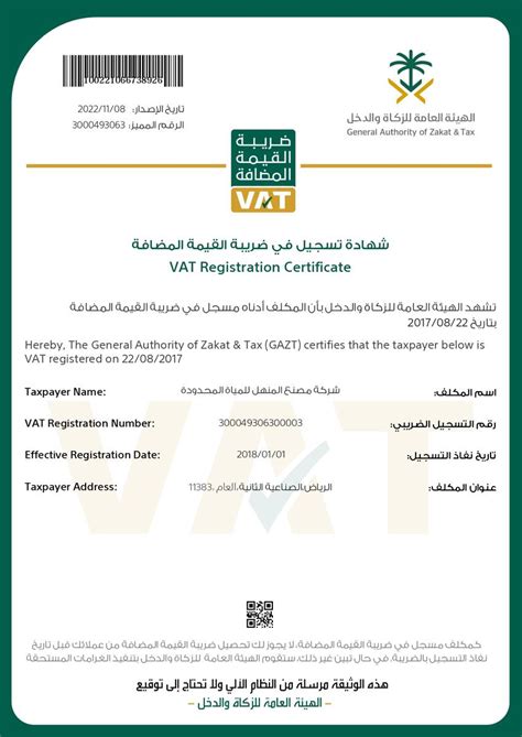 Al Manhal Waters Vat Certificate Nestle Waters Ksa