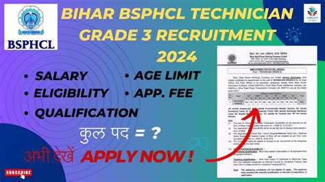 Bihar BSPHCL Technician Grade 3 Recruitment 2024 बहर बएसपएचसएल