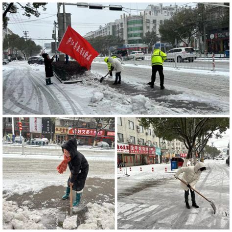 以雪为令，巾帼在行动 铲雪除冰志愿行 凝心聚力暖人心澎湃号·政务澎湃新闻 The Paper