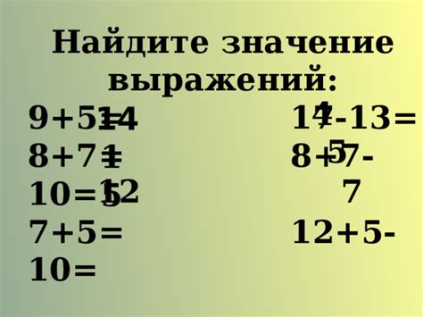 Множители. Произведение - Математика - Презентации - 2 класс