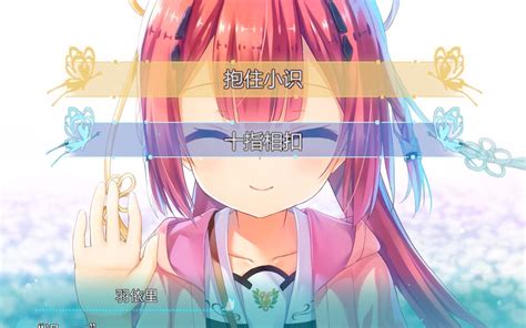 【触摸slg汉化全动态】和侄女的夏天 夏、めいと V120 完整精翻汉化版【1g全cv】