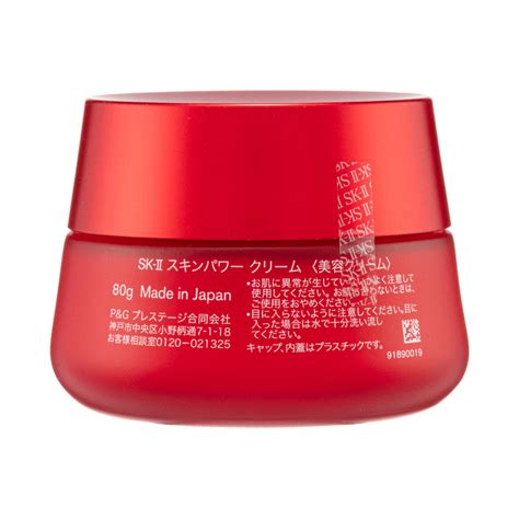 Price網購 SK II NEW SKINPOWER能量精華霜 80g