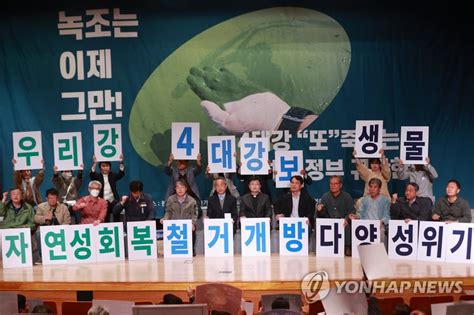 4대강 정책 재검토 수순세종보 복구 첫 조처될 듯 연합뉴스