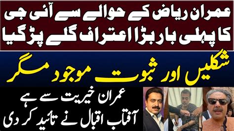 Breaking News Anchor Imran Riaz New Updates Latest From Court