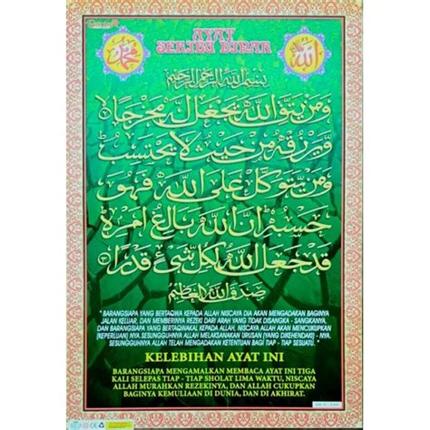 Jual Poster Edukasi Ayat Seribu Dinar Shopee Indonesia