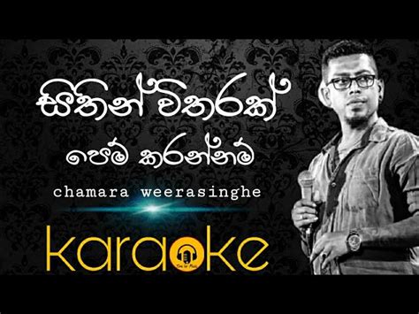 Sithin Witharak Pem Karannam Karaokechamara Weerasinghe Karaokesinhala Karaoke Without Voice