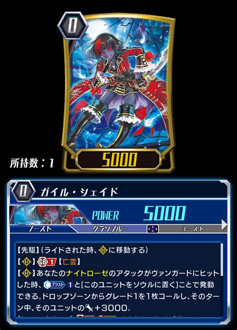 Guile Shade Zero Cardfight Vanguard Wiki Fandom