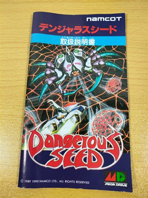 Yahooオークション Md【デンジャラスシード Dangerous Seed】箱 取