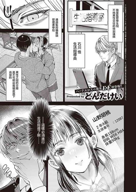 Hentai Kyoushi No Seikatsu Shidou Nhentai Hentai Doujinshi And Manga