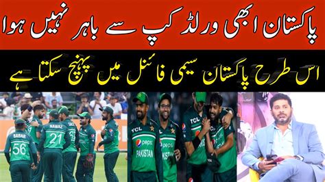 Vikrant Gupta Tells Pakistan Still Qulify For Semi Final Pakistan Vs