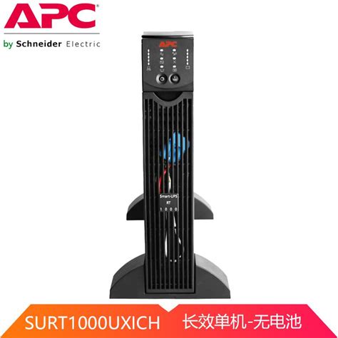 施耐德APC（中国）有限公司-施耐德APC UPS电源官方网站