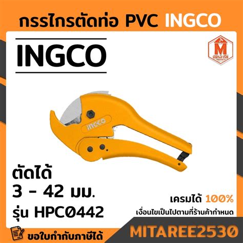 Ingco Pvc Pvc Pipe Cutter Hpc