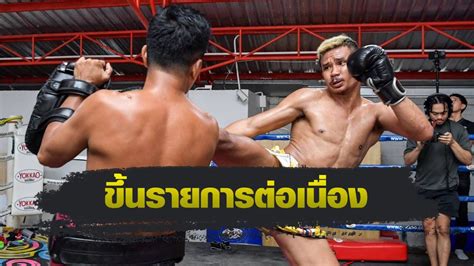 One Championship ซุปเปอร์เล็ก เกียรติหมู่ 9 พร้อมดับซ่า ทาเกียร์ คา