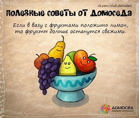 Полезные советы от домоседа | Полезные советы, Советы, Лайфхаки для кухни