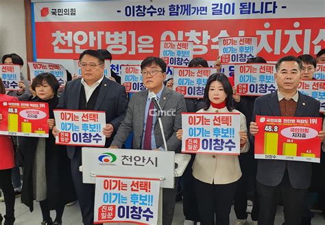 국민의힘 천안병 시‧도의원 “경쟁력 있는 이창수 공천해야”